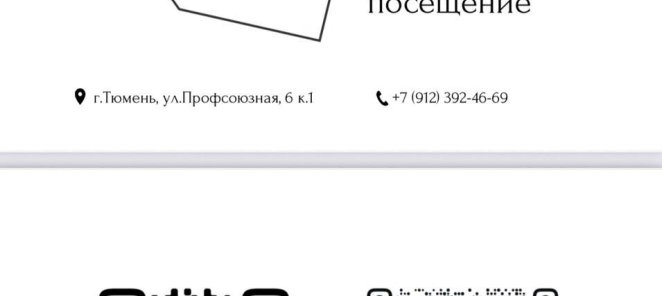 Первое посещение на услугу -20%