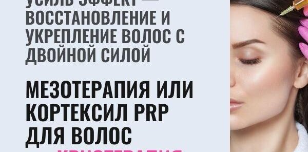 Криотерапия в подарок