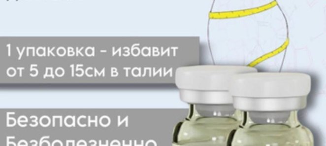 МЕЗОТЕРАПИЯ ЛИПОЛИТИКАМИ