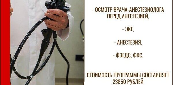 Программа 