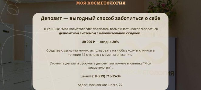 Депозит — выгодный способ заботиться о себе