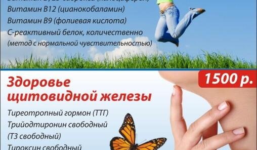 Выгодные акции на анализы август-сентябрь!