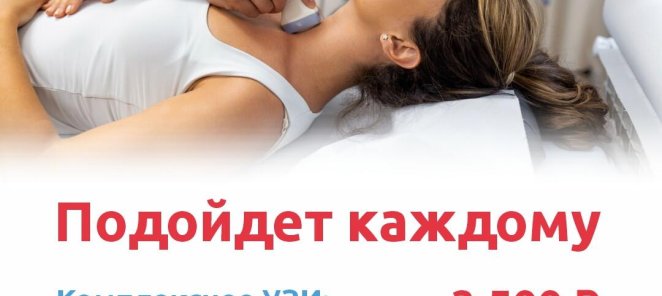 Подходит каждому!