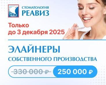 Элайнеры