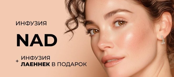 Инфузия 