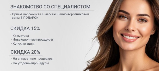 ДЕНЬ РОЖДЕНИЯ КЛИНИКИ 6-14 СЕНТЯБРЯ