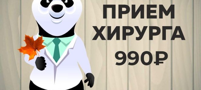 Удаление новообразований кожи от 2000 рублей