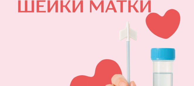 Полный скрининг рака шейки матки - 9 100 рублей