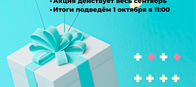 📌 Розыгрыш
