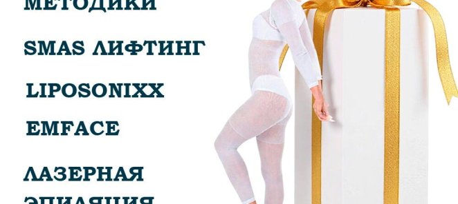 Сезон подарков: Подарки до 10 000р на все!