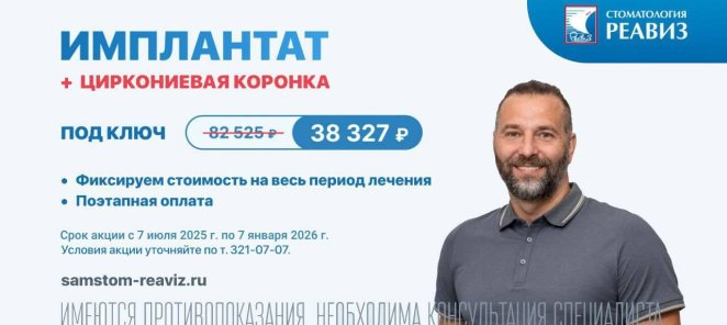 Имплантат