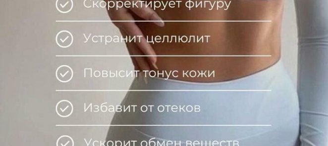 Лимфодренажный аппаратный массаж
