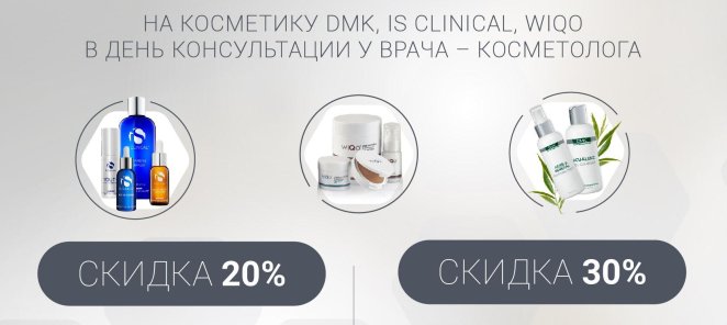 КОСМЕТИКА