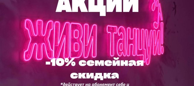 АКЦИИ
