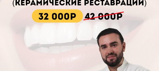 Знакомство с доктором