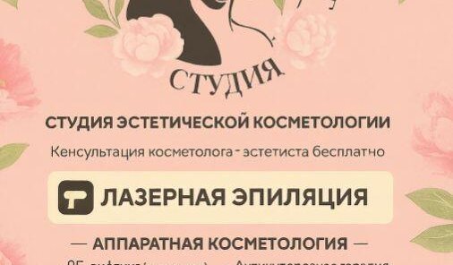 Акция на первое посещение