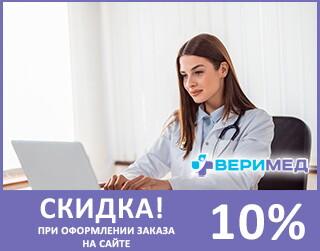 Скидка при оформлении заказа на сайте