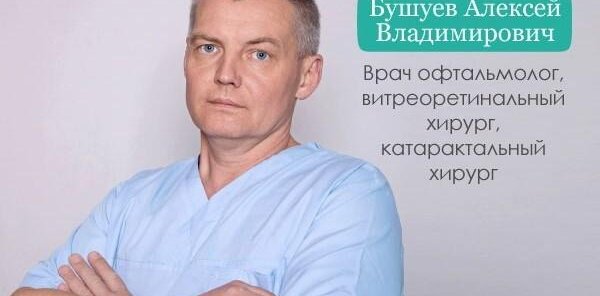 Выбери пакет со скидкой на диагностику зрения