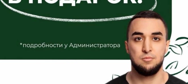 Консультация врача-ортодонта бесплатно!