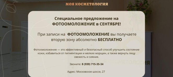 Специальное предложение на ФОТООМОЛОЖЕНИЕ в сентябре!
