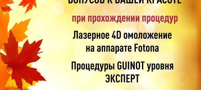 Ловите 1000 бонусов в подарок
