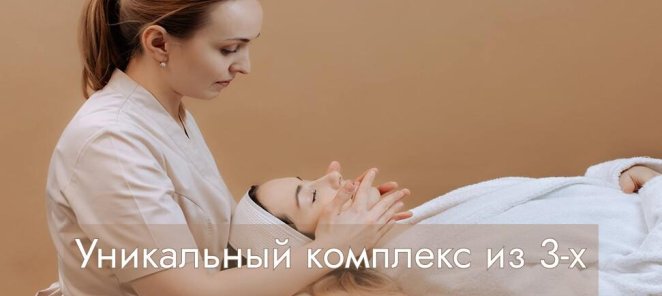 Первая встреча