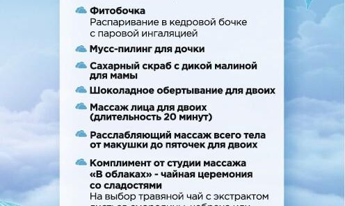 Программа 12 "Мама и дочь"