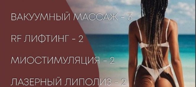 Экспресс похудение за 7 дней