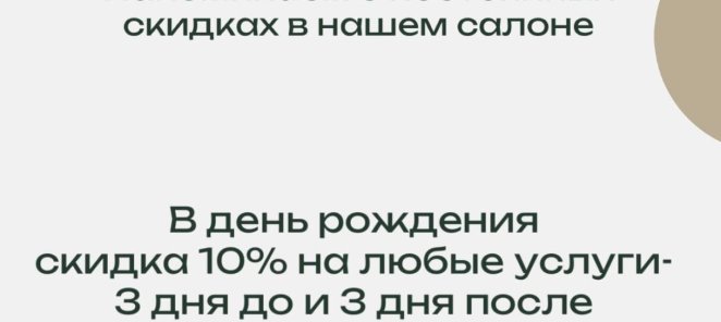 День рождения