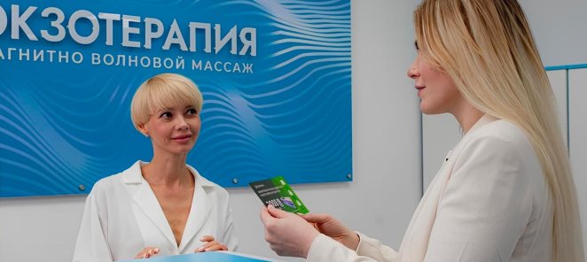 При покупке повторного абонемента -10%