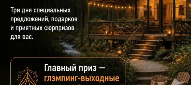 Розыгрыш