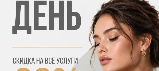 Клиентский день