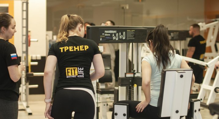 Life fit екатеринбург. Смотреть фото Life fit екатеринбург. Смотреть картинку Life fit екатеринбург. Картинка про Life fit екатеринбург. Фото Life fit екатеринбург