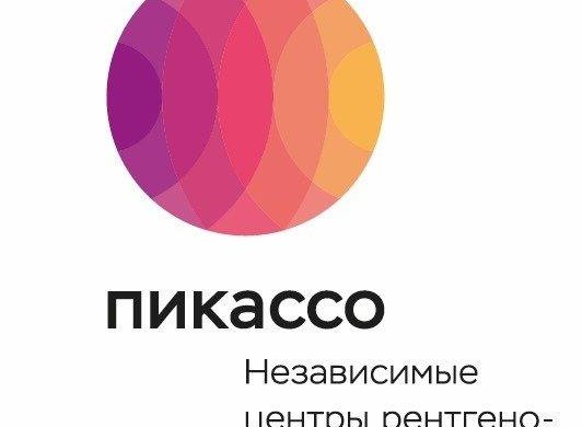 Picasso diagnostic. Пикассо рентгенодиагностический центр Нижний Новгород. Пикассо рентген. Пикассо рентгенодиагностический центр Екатеринбург. Центр рентгенодиагностики 