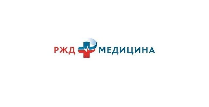 Ржд медицина картинки