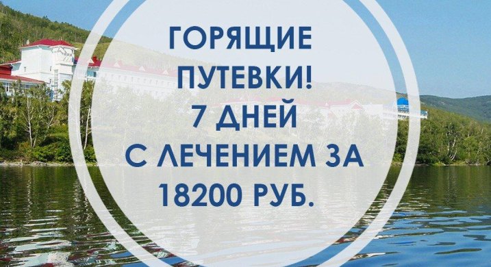 Автобусы якты куль. Якты-Куль санаторий где находится. Якты Куль Центральная 1/1. Санаторий Березка Якты Куль. Лагерь Якты Куль детский.