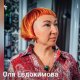 Евдокимова Ольга владимировна