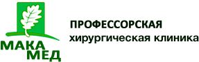 Сайт профессорской клиники. Клиника мака мед. Мака мед на Клары Цеткин. Мак мед клиника улица. Кларцеткина. Пластические. Хирург. Клиника мака мед на Клары Цеткин отзывы.