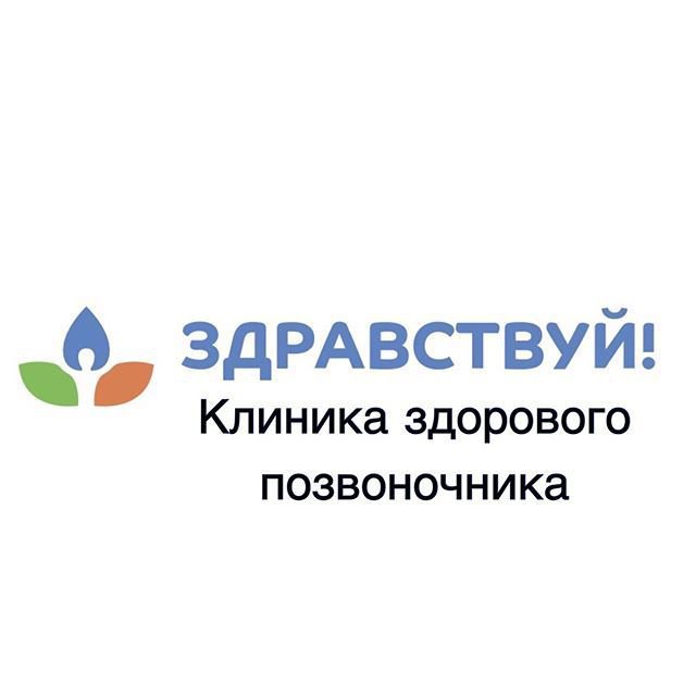 Телефон центра здравствуй