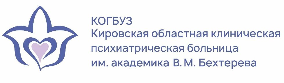 Ганино бехтерева киров. Больница им Бехтерева Киров. Психиатрическая больница Киров Ганино. Кировская психиатрическая больница Бехтерева. Ганино больница Бехтерева.