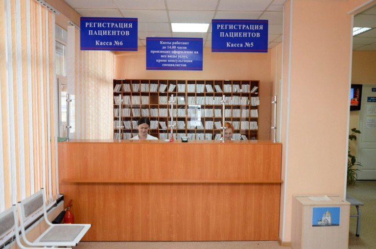 Центр здоровья регистратура номер телефона