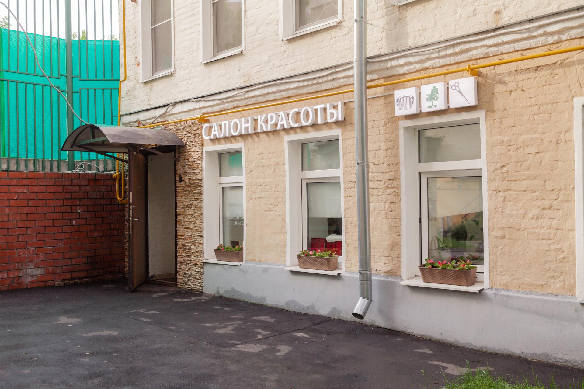 Салон Красоты Культура Москва