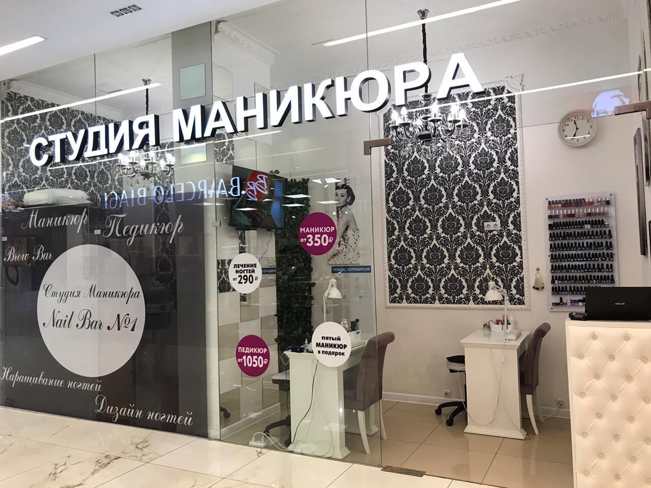 Пэрис нейл педикюр. Nailbar Луганск. Мичуринка студия. Persona Мичуринский просп., вл27 фото.