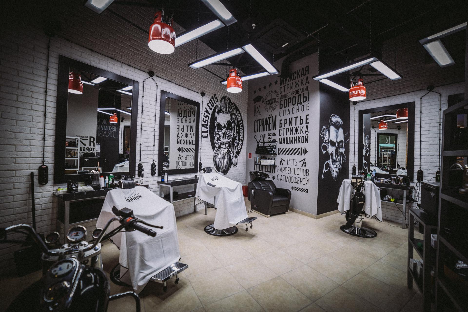 Barbershop московская