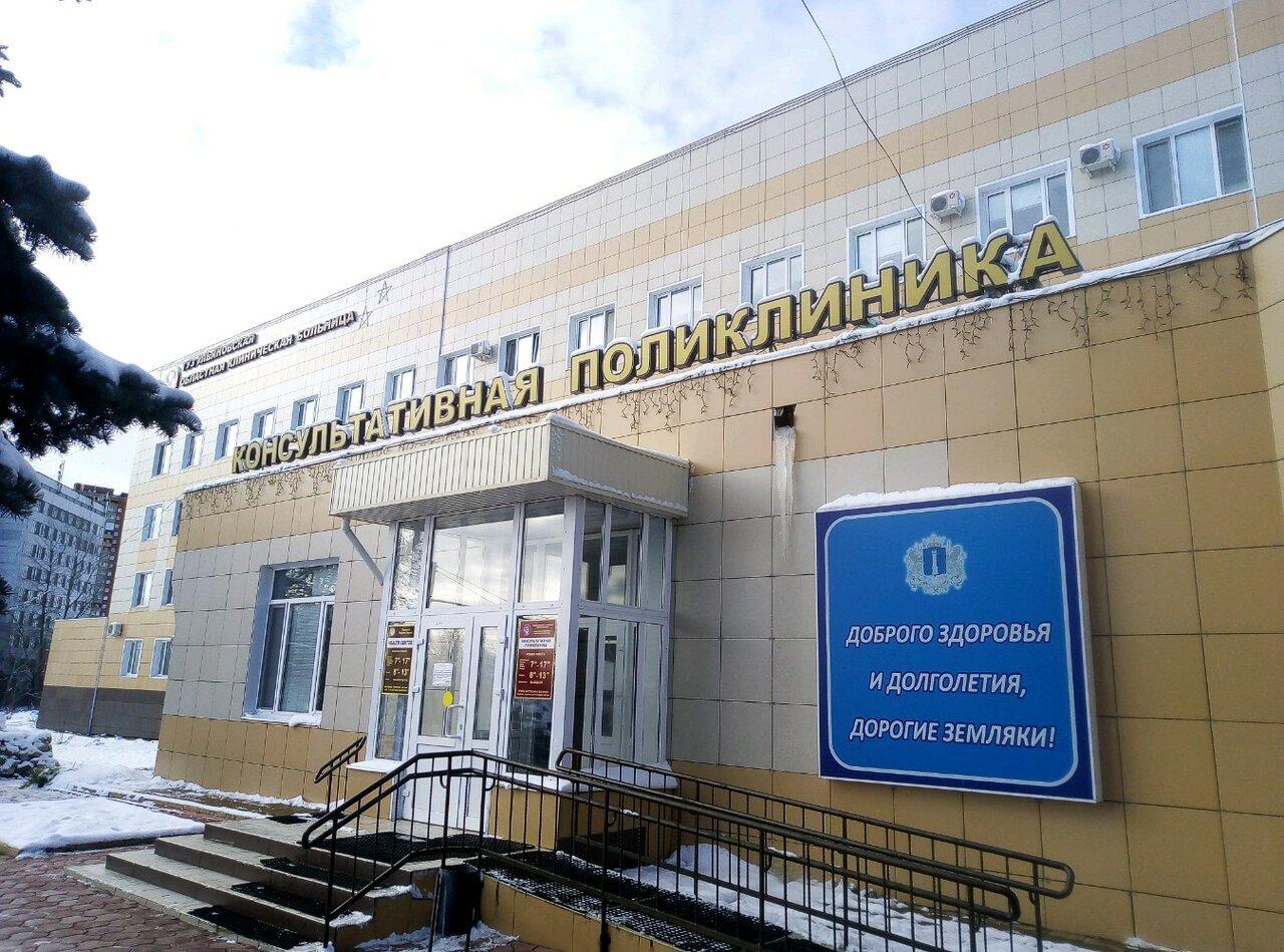Ульяновская областная больница Кирова