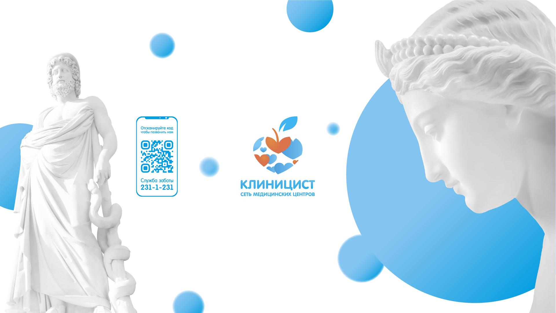 Клиницист краснодар. Клиницист. Офтальмолог Клиницист. Клиницист лого. Клиницист Монтажников 2.