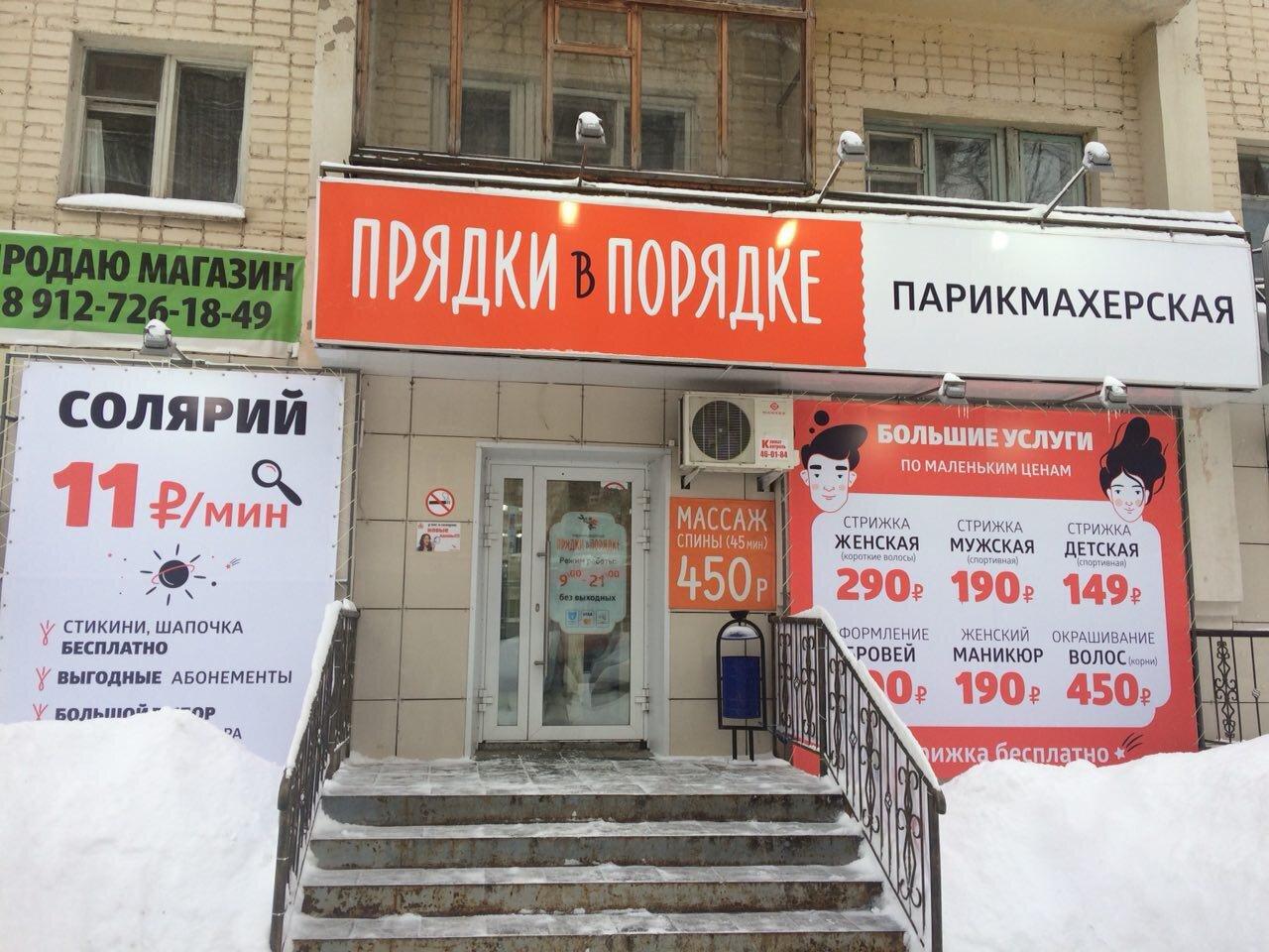 Прядки в проспект 62 порядке