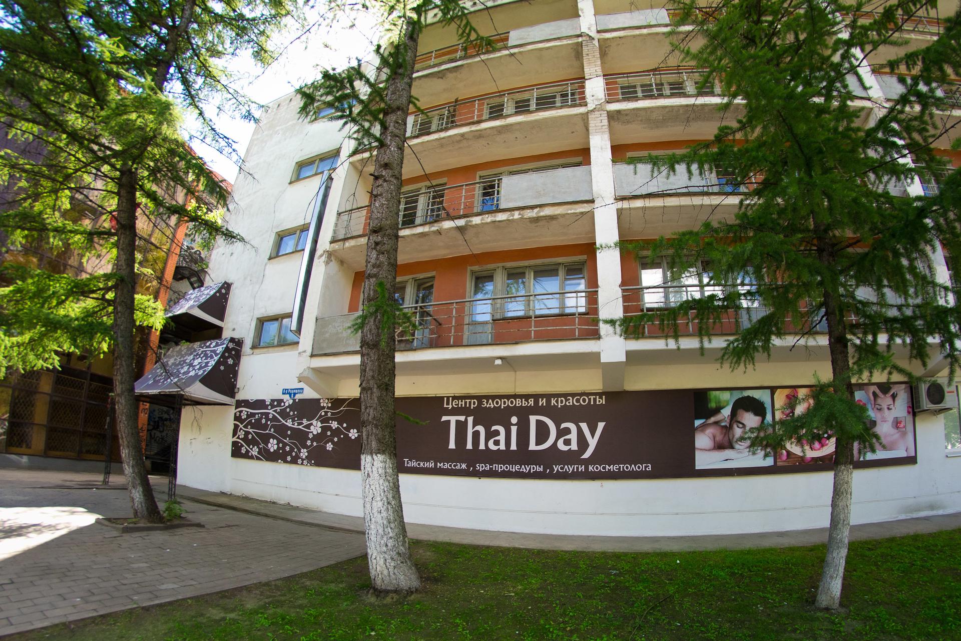 Дай центр. Thai Day, Тверь. Спа Тверь Тай Дэй. Тай дей в Твери салон. Картинки центра красоты и здоровья.