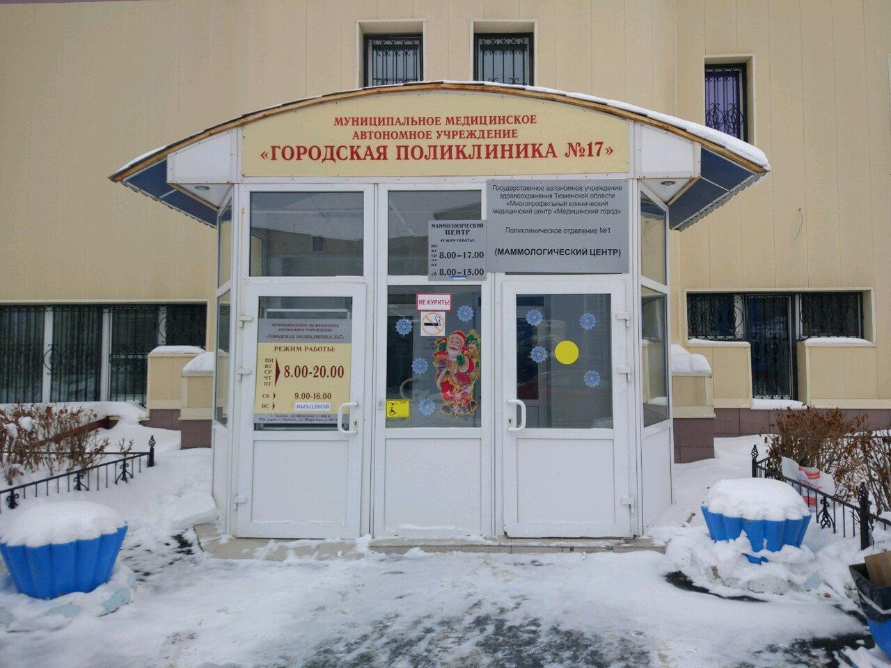 Врач на дом поликлиника 17