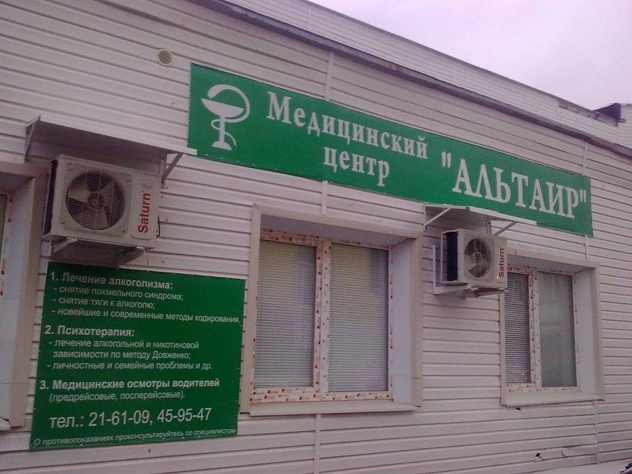 Мед клиника оренбург